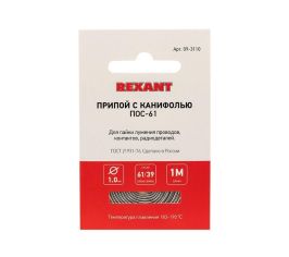 Припойная проволока