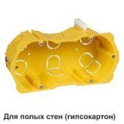 Коробка установочная 2-м СП для ГСК SE KM-251