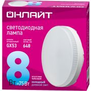 Лампа светодиодная 61 132 OLL-GX53-8-230-6.5K 8Вт таблетка 6500К холод. бел. GX53 800лм 176-264В ОНЛАЙТ 61132