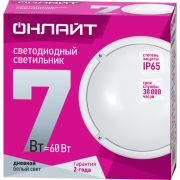 Светильник светодиодный 61 193 OBL-R1-7-6.5K-WH-IP65-LED 7Вт 6500К IP65 520лм ЖКХ круг бел. (аналог НПП) ОНЛАЙТ 61193