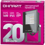 Прожектор светодиодный 61 946 OFL-20-4K-BL-IP65-LED 20Вт 4000К IP65 1600лм черн. ОНЛАЙТ 61946