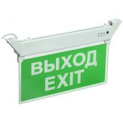Светильник аварийный ССА 2101 3 Вт 3ч ВЫХОД-EXIT IP20