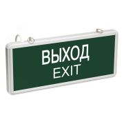 Светильник аварийный ССА1001 на светодиодах 3 Вт 1,5 ч односторонний ВЫХОД-EXIT LIGHTING